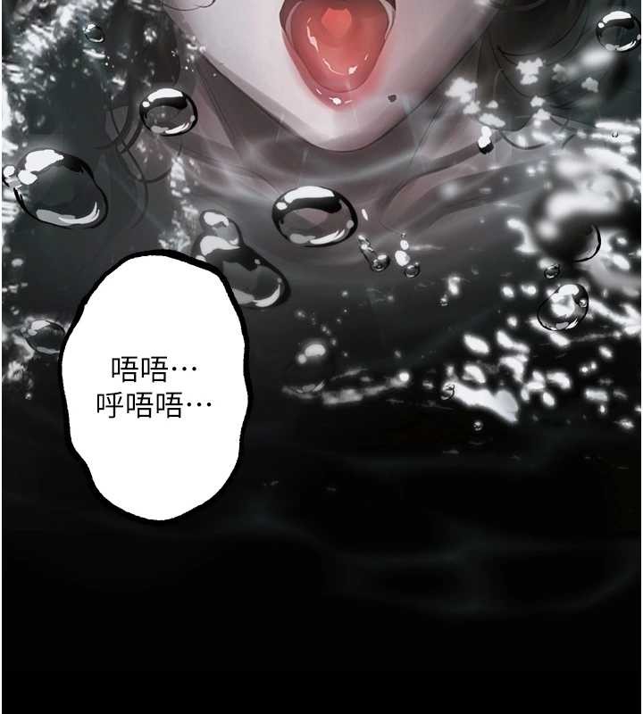 墮落物語2第39話-令眾人瘋狂的完美性奴