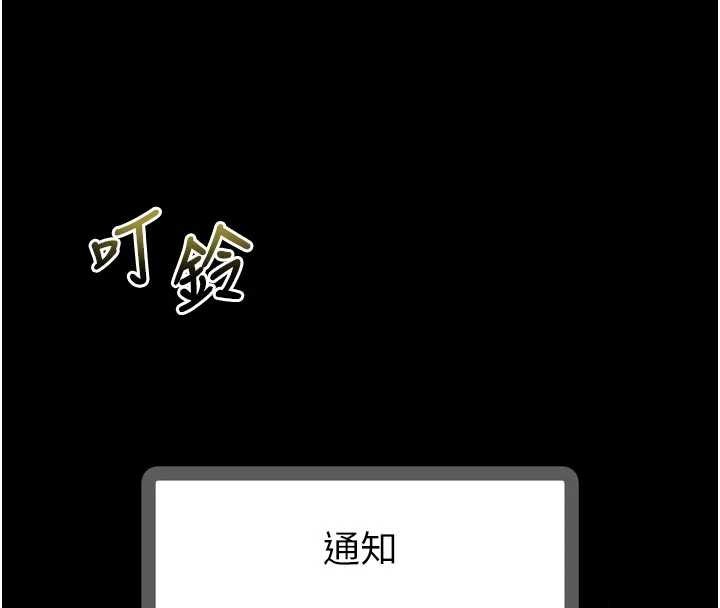 墮落物語2第39話-令眾人瘋狂的完美性奴