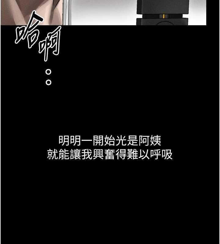 墮落物語2第39話-令眾人瘋狂的完美性奴