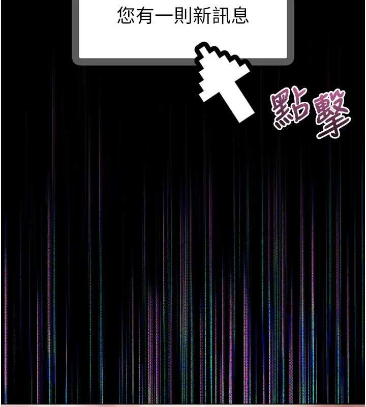 墮落物語2第39話-令眾人瘋狂的完美性奴