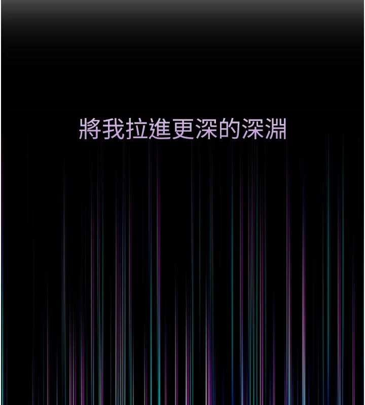 墮落物語2第39話-令眾人瘋狂的完美性奴