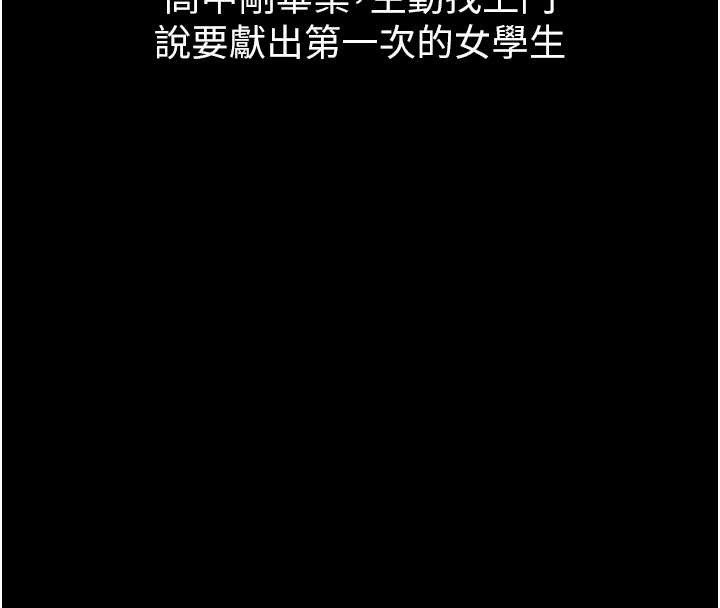 墮落物語2第39話-令眾人瘋狂的完美性奴