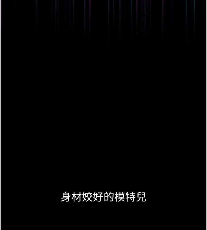 墮落物語2第39話-令眾人瘋狂的完美性奴