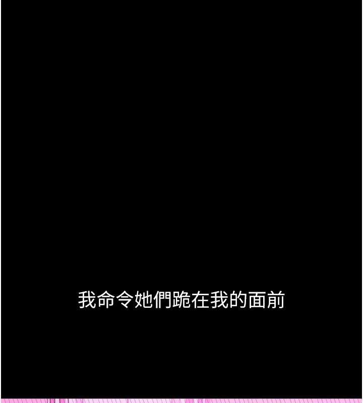 墮落物語2第39話-令眾人瘋狂的完美性奴