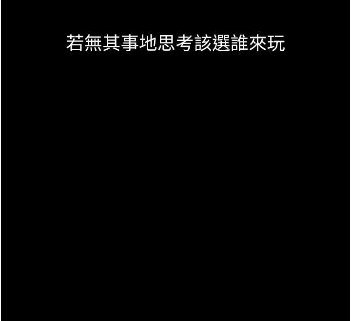 墮落物語2第39話-令眾人瘋狂的完美性奴