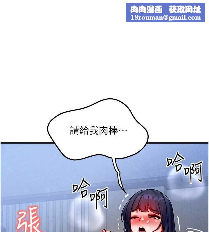 等價交換人生第42話-射進母狗的小穴&hearts;