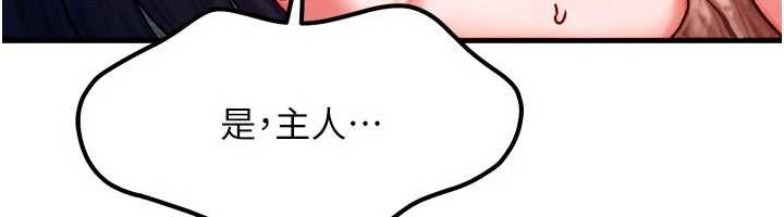 等价交换人生第42話-射進母狗的小穴&hearts;