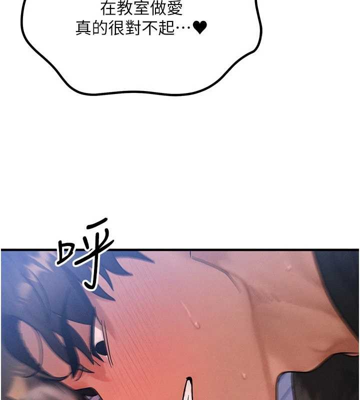 等價交換人生第42話-射進母狗的小穴&hearts;