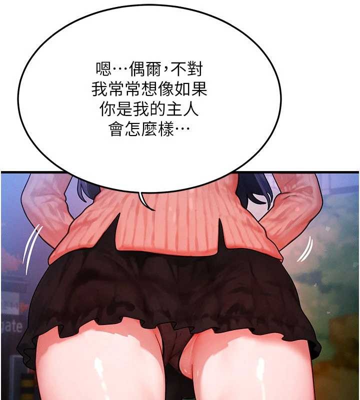 等价交换人生第42話-射進母狗的小穴&hearts;