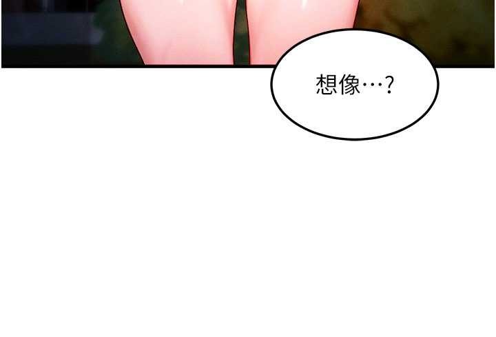 等价交换人生第42話-射進母狗的小穴&hearts;