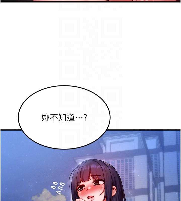 等價交換人生第42話-射進母狗的小穴&hearts;