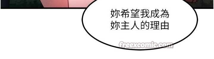 等价交换人生第42話-射進母狗的小穴&hearts;