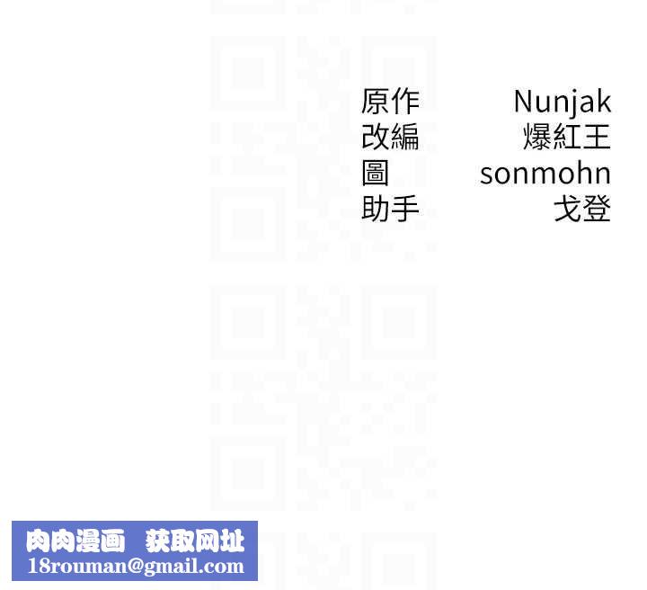 等價交換人生第42話-射進母狗的小穴&hearts;