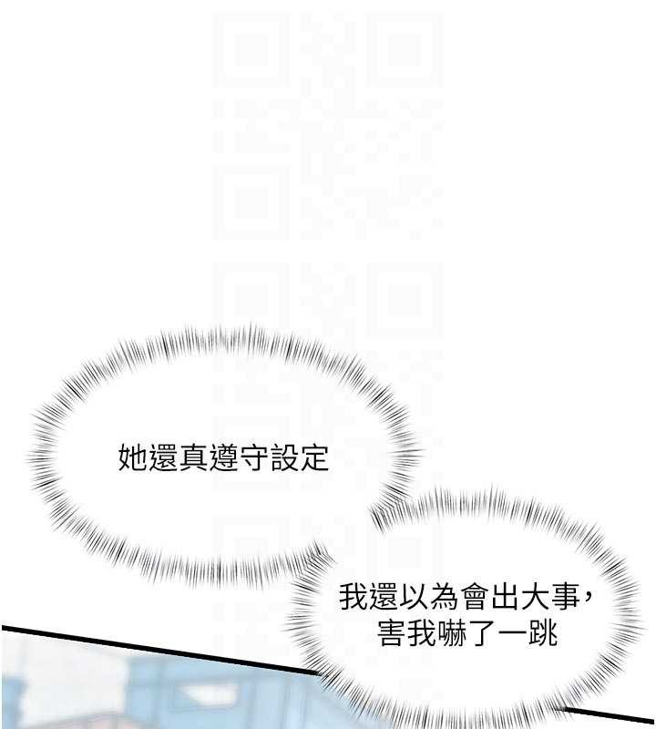 特色新视界第19話-初入後庭的銷魂快感