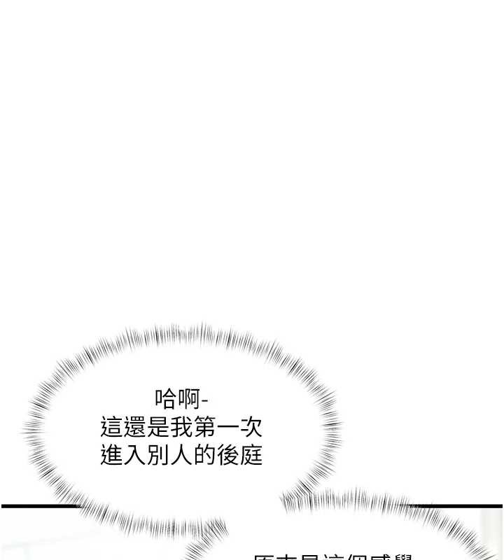 特色新视界第19話-初入後庭的銷魂快感