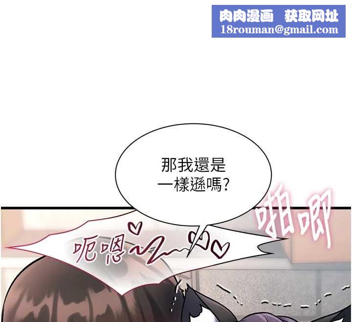 特色新視界第19話-初入後庭的銷魂快感