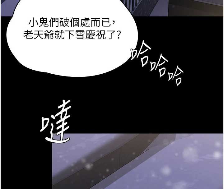 守護妳第12話-上我或殺了我，都隨你