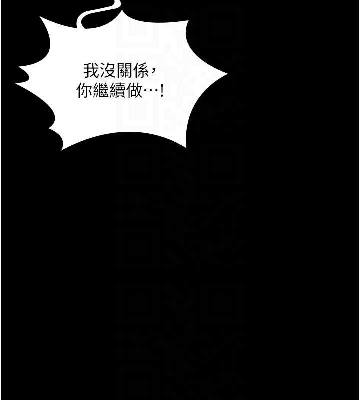 守护妳第12話-上我或殺了我，都隨你