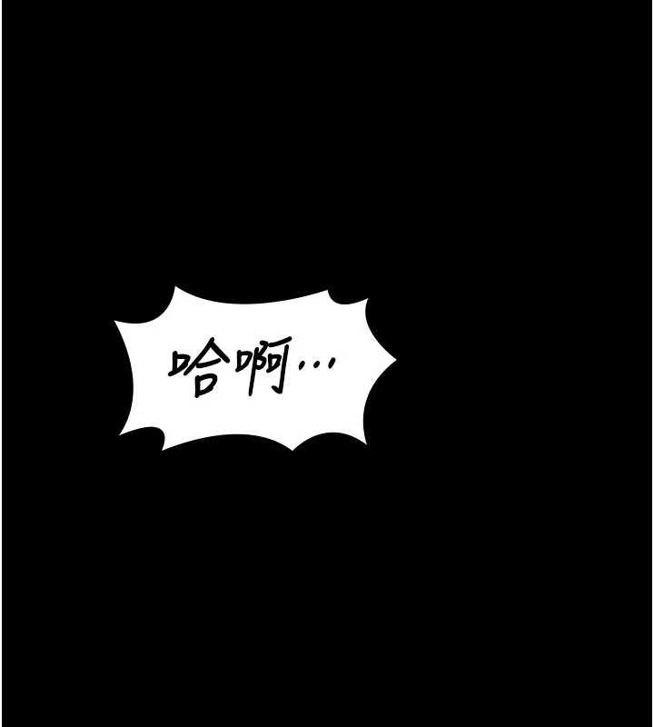 守護妳第12話-上我或殺了我，都隨你