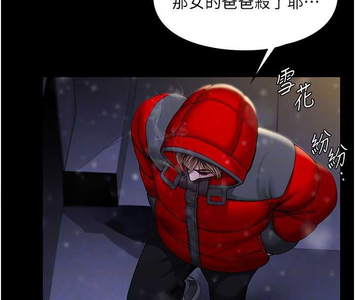 守护妳第12話-上我或殺了我，都隨你