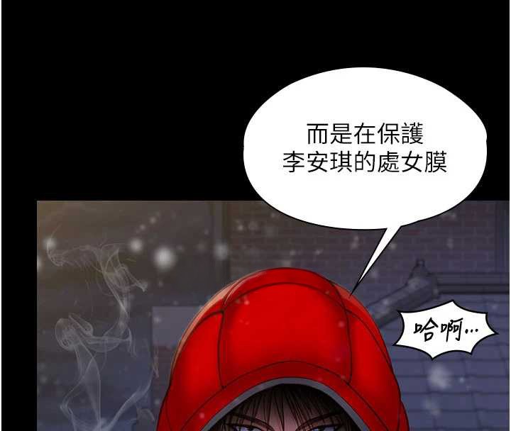 守护妳第12話-上我或殺了我，都隨你