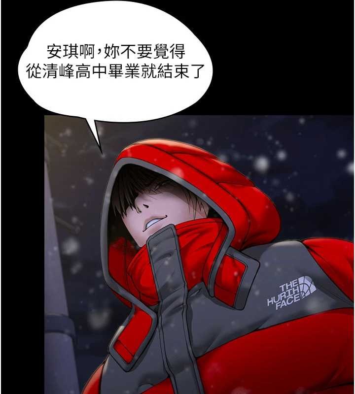 守護妳第12話-上我或殺了我，都隨你