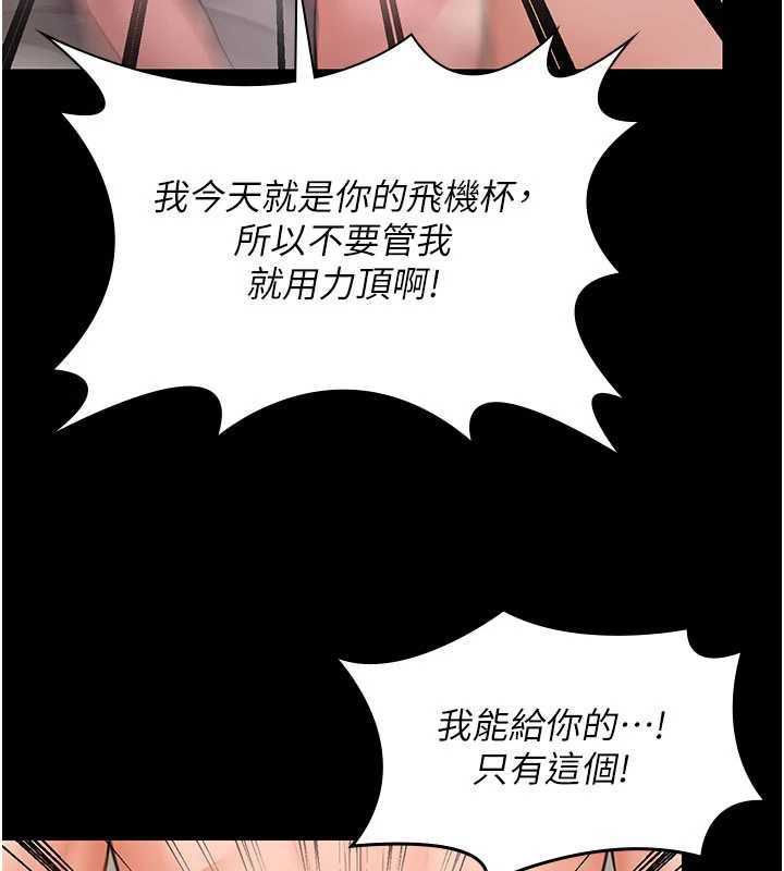 守護妳第12話-上我或殺了我，都隨你