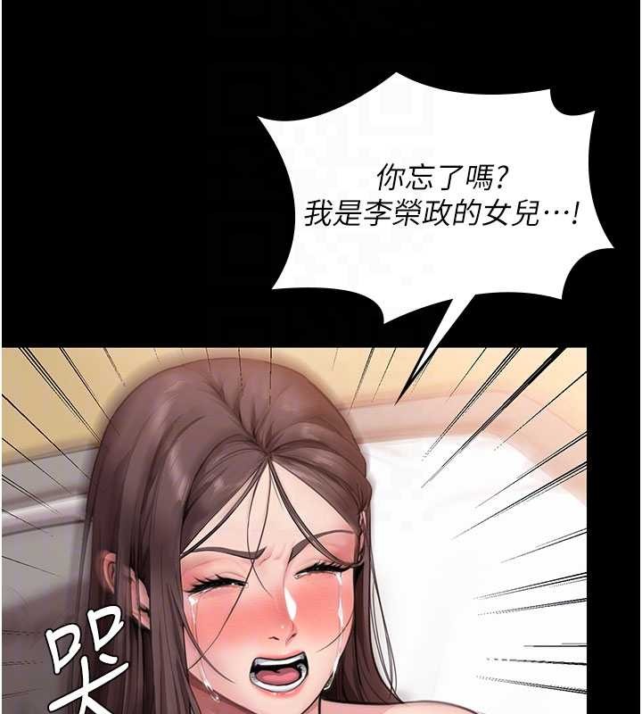 守護妳第12話-上我或殺了我，都隨你