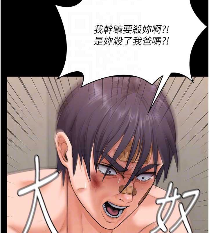 守护妳第12話-上我或殺了我，都隨你