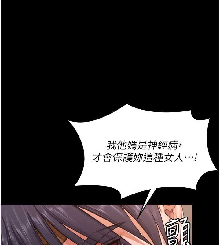 守護妳第12話-上我或殺了我，都隨你