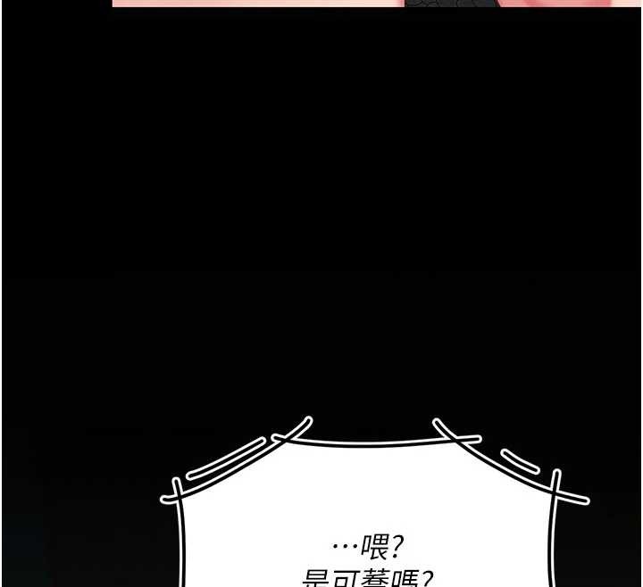 復仇母女丼第132話-我願為你做牛做馬