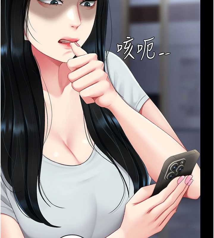 復仇母女丼第132話-我願為你做牛做馬