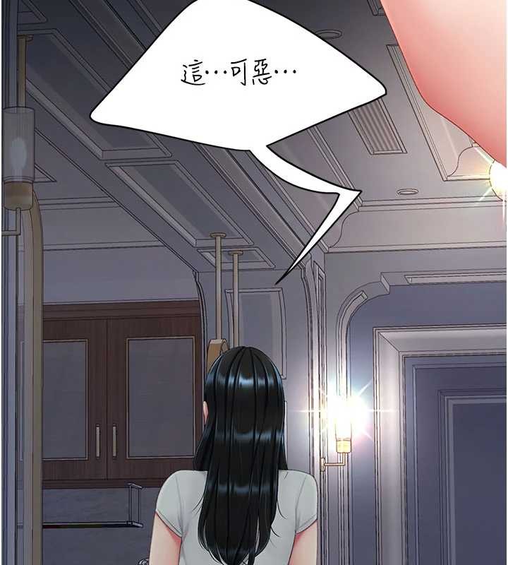 復仇母女丼第132話-我願為你做牛做馬