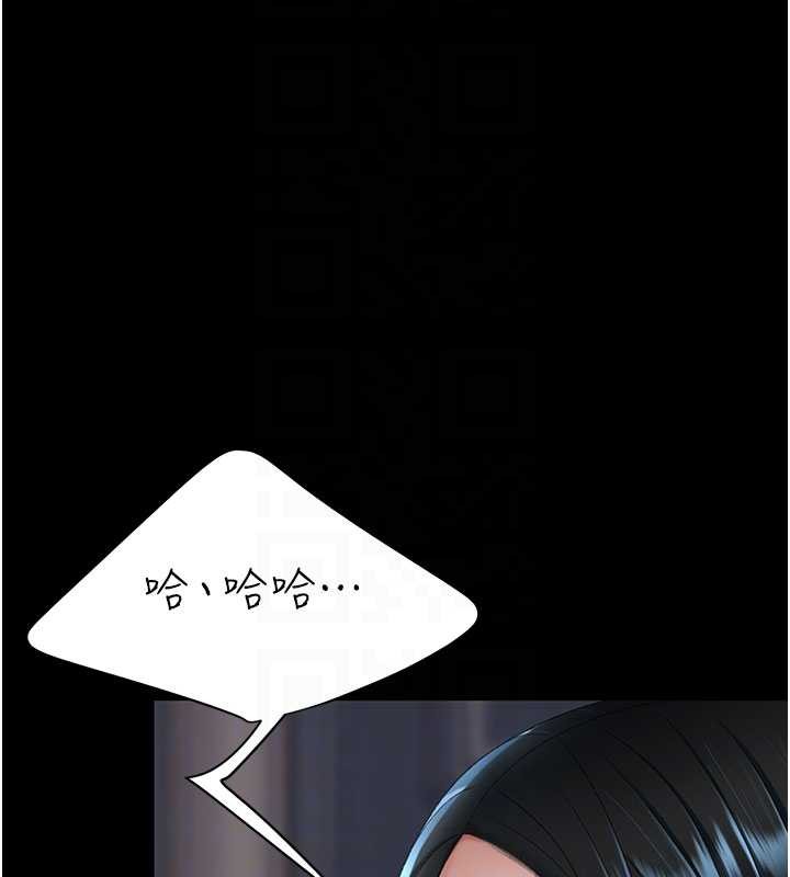 復仇母女丼第132話-我願為你做牛做馬