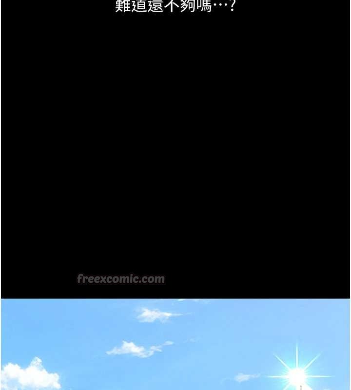 復仇母女丼第132話-我願為你做牛做馬