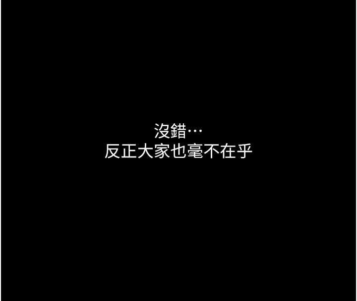 復仇母女丼第132話-我願為你做牛做馬
