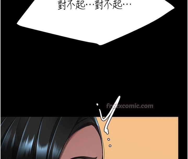 復仇母女丼第132話-我願為你做牛做馬