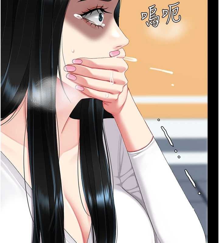 復仇母女丼第132話-我願為你做牛做馬