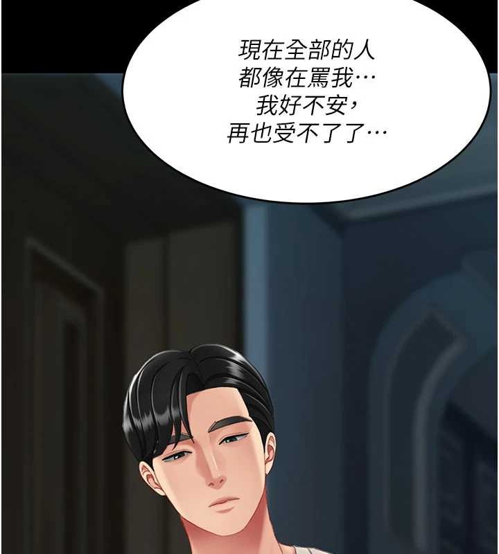 復仇母女丼第132話-我願為你做牛做馬