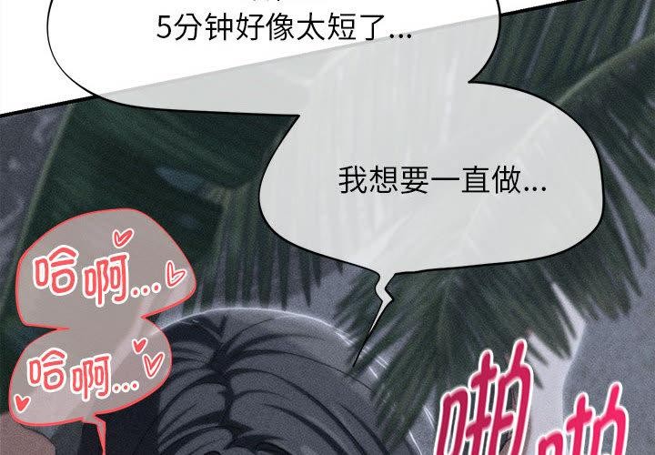 危险同学会第97話