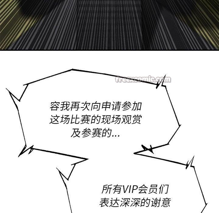 危险同学会第97話