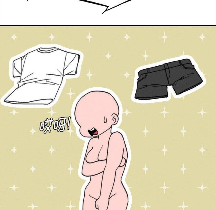 危险同学会第97話