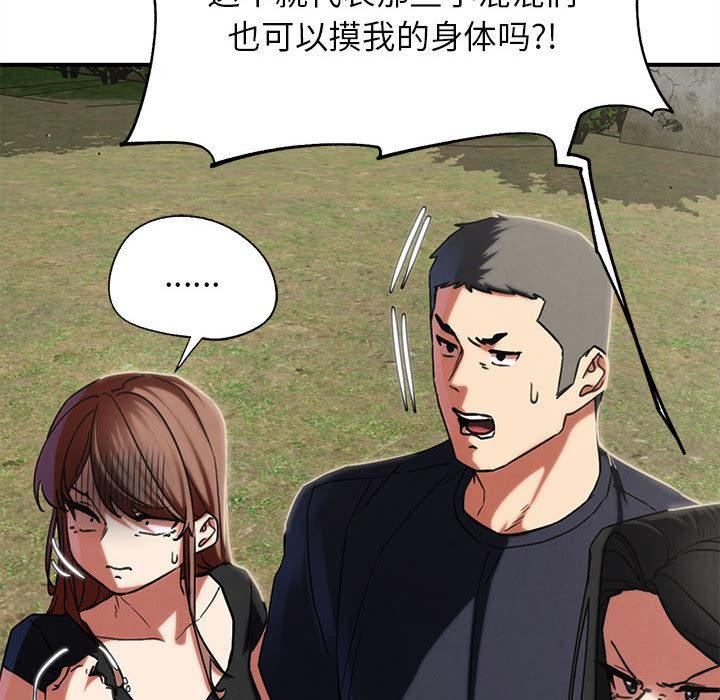 危险同学会第97話