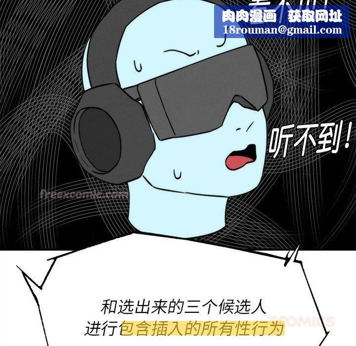 危险同学会第97話