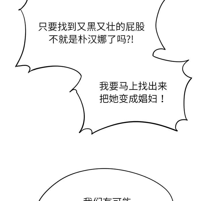 危险同学会第97話