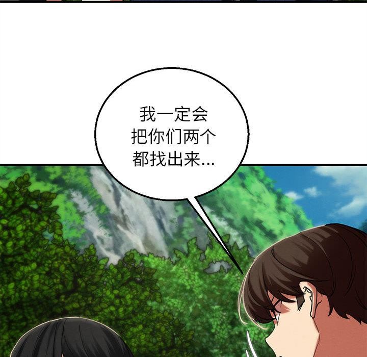 危险同学会第97話