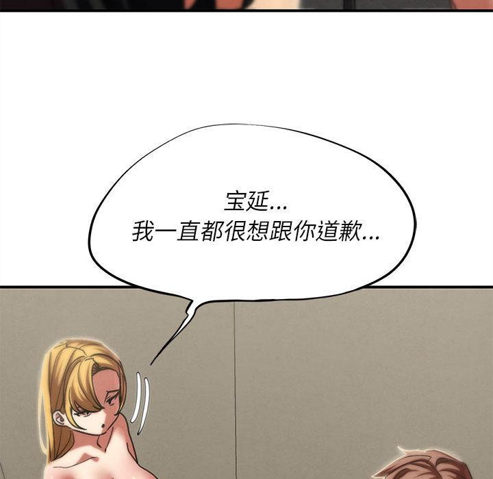危险同学会第97話