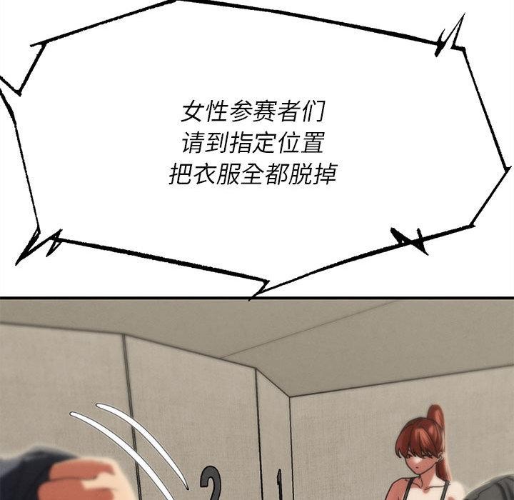 危险同学会第97話