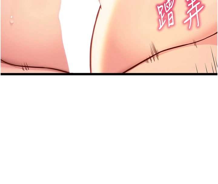 命運:貞潔慾女第69話-突襲姦夫淫婦修羅場