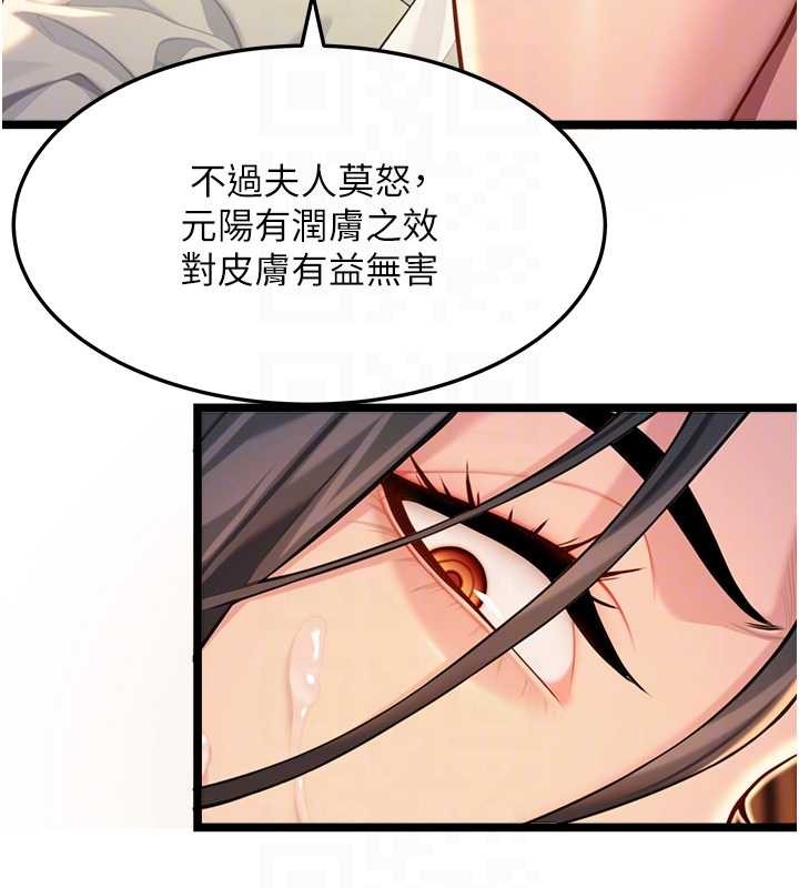 命运:贞洁慾女第69話-突襲姦夫淫婦修羅場